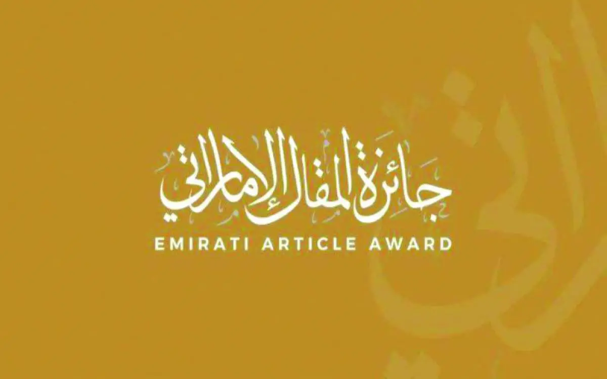 كُتاب تحت سن الـ18 في مسابقة المقال الإماراتي