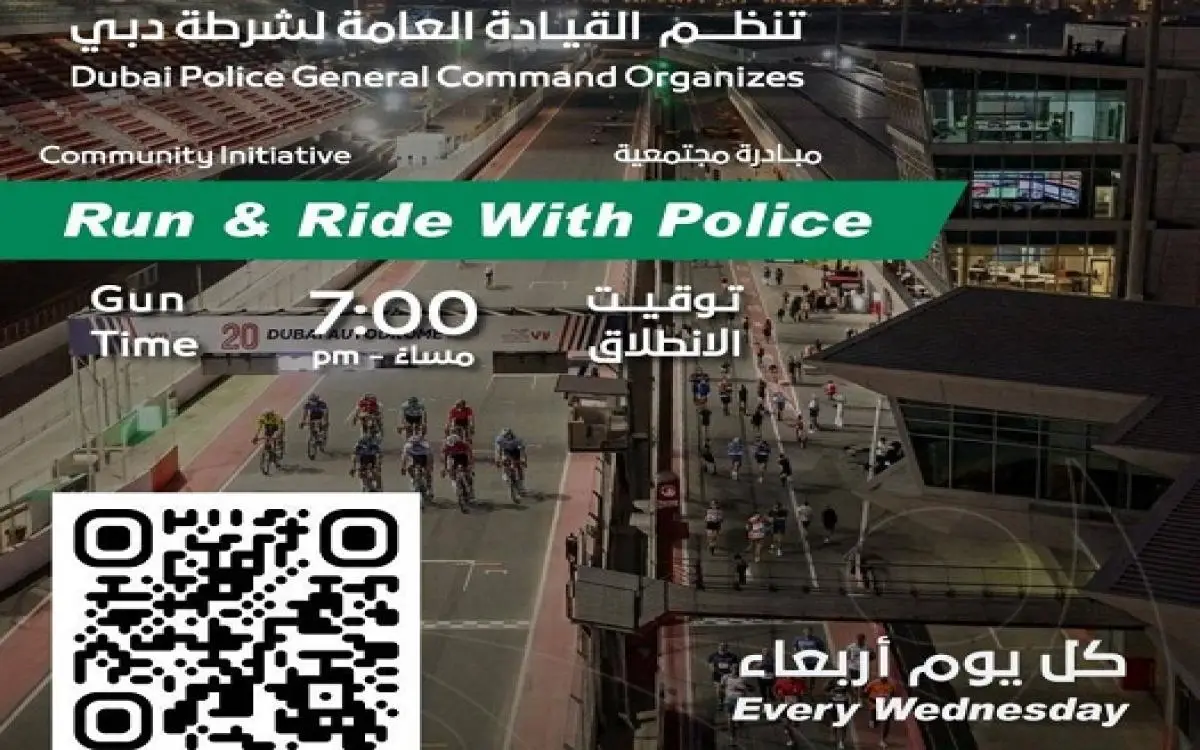 عائلات وشرطة دبي يتسابقون على الدراجات