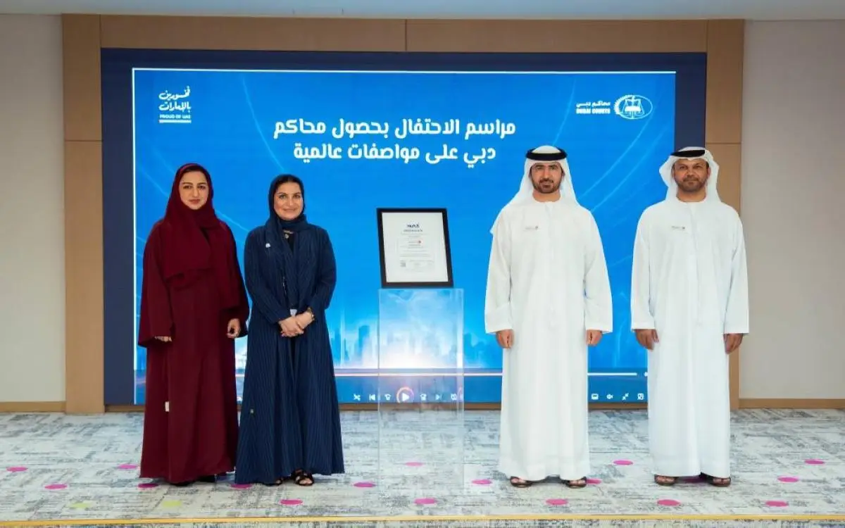 "أيزو" ثلاثية لمحاكم دبي