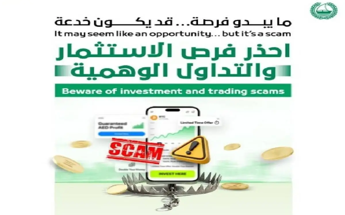 شرطة دبي تكشف "طباخ" المحتالين الجدد