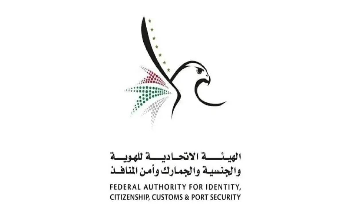 "الهوية والجنسية" في الإمارات تحذر من محتالين باسمها