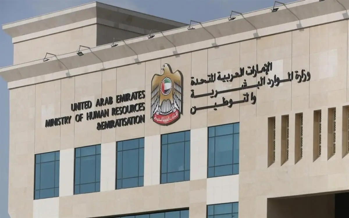 عطلة رسمية مأجورة للقطاع الخاص في الإمارات