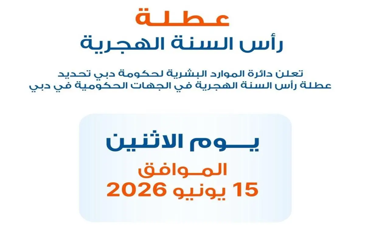 أسواق الإمارات تعطّل الإثنين
