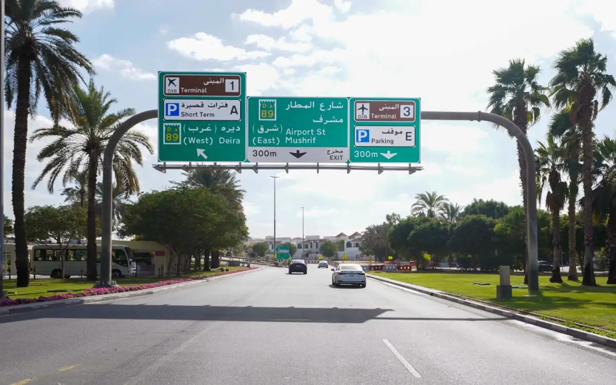 وصولك أسرع إلى المبنى 1 في مطار دبي