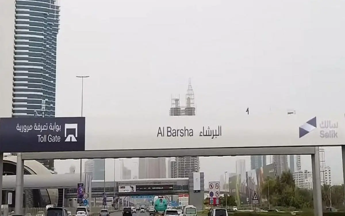 أين يمكنك إنجاز المعاملات بعد إغلاق فرع المرور ببرشاء دبي؟