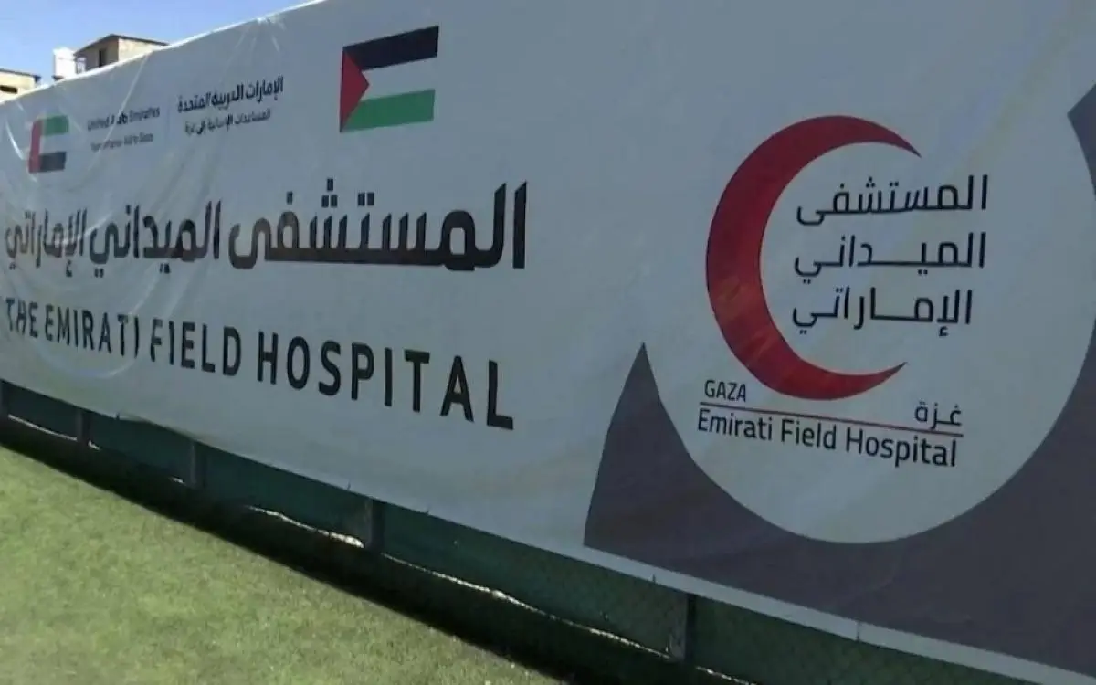 وفد أممي في المشفى الإماراتي بغزة