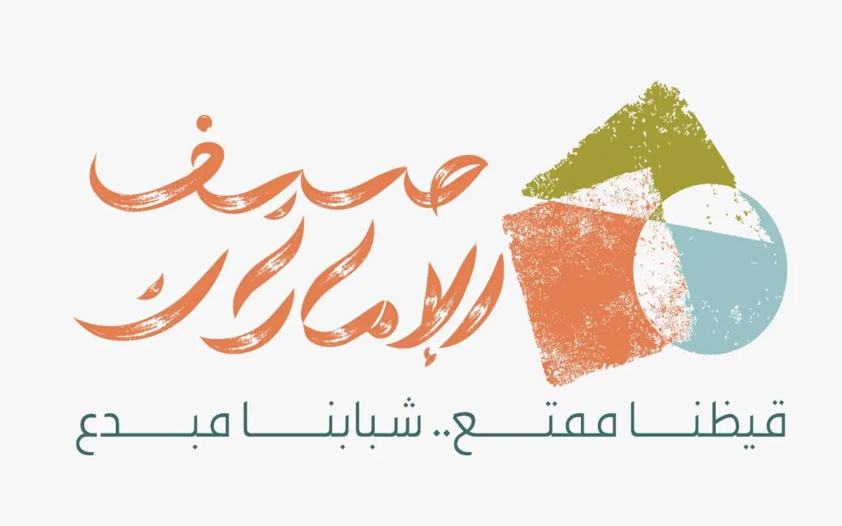6 مجالات لتمكين الشباب في "صيف الإمارات 2025"