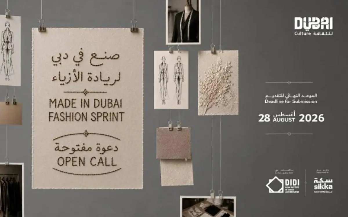"مطبخ أزياء" بعنوان "صنع في دبي"