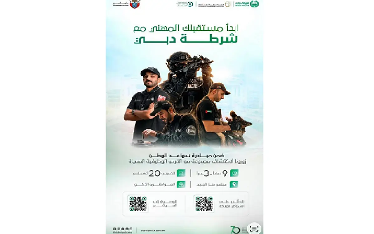 3 جهات في دبي تعرض وظائف فورية