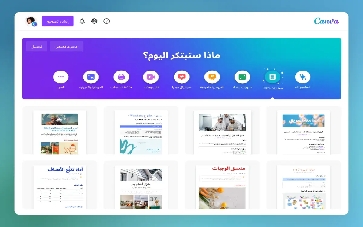 دبي تتيح لشركاتها الصغيرة "كانفا" مجاناً