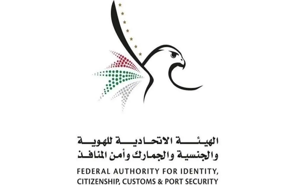 هوية إماراتية بخطوة واحدة والصلاحية حسب عمرك