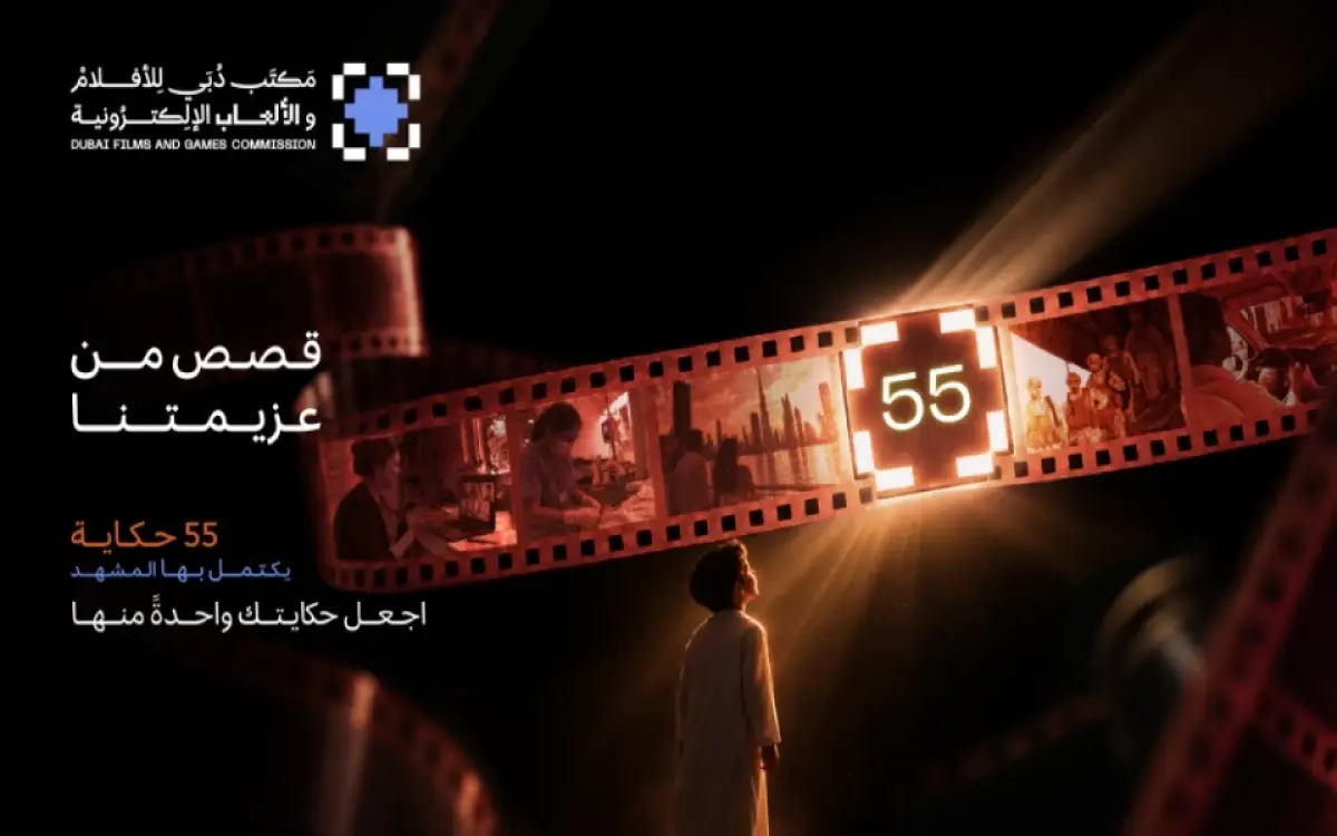 55 حكاية عزيمة في دبي تصبح فيلماً