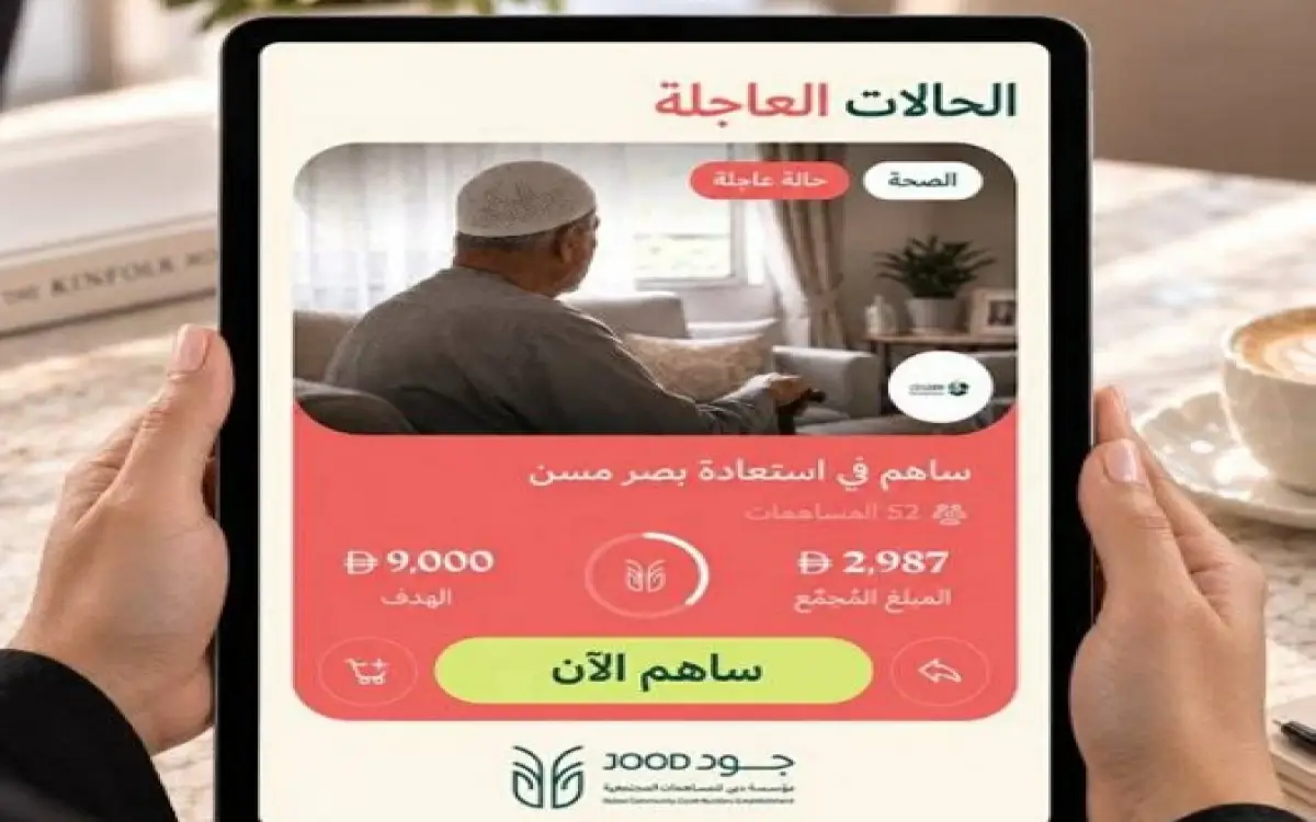 منصة تسهّل المساهمات المجتمعية في دبي