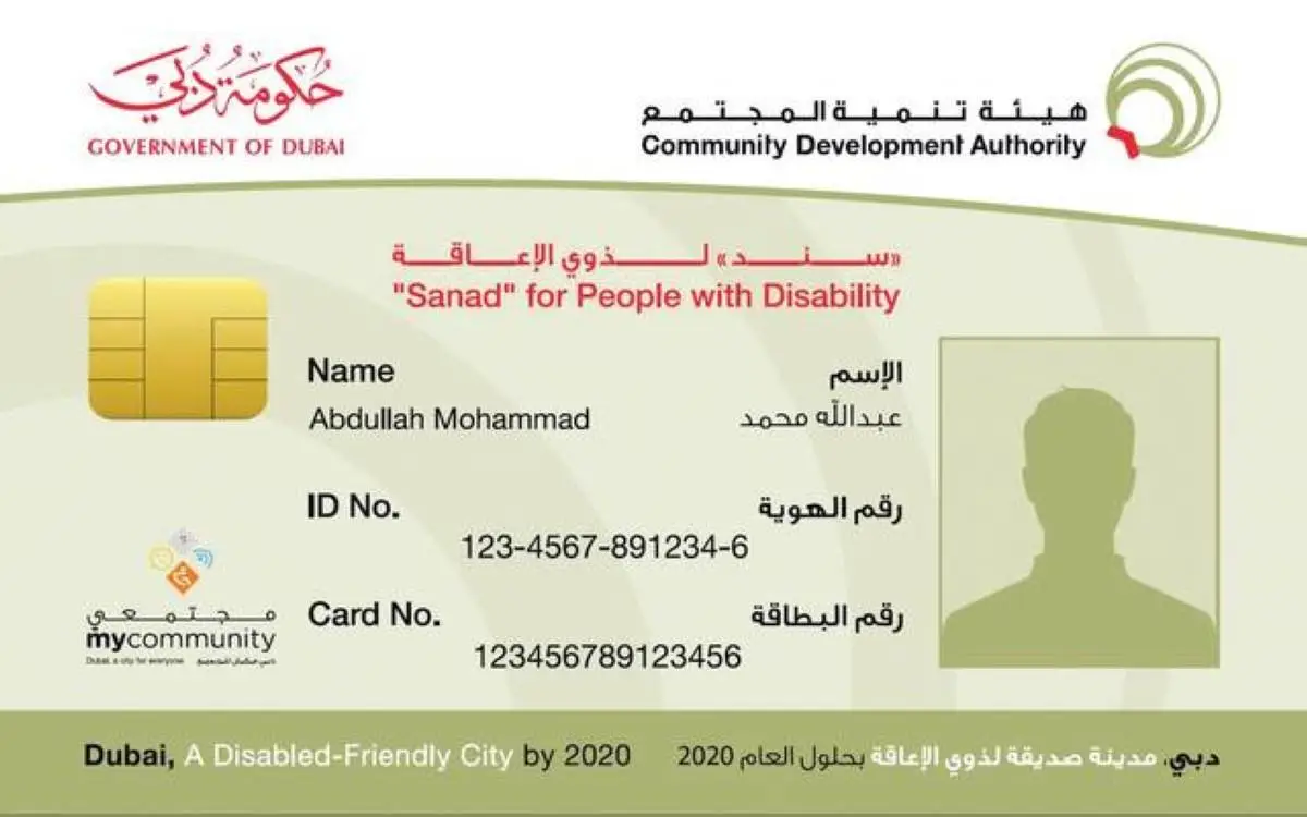 بطاقة واحدة في دبي تسعد 1603 سائحين من أصحاب الهمم