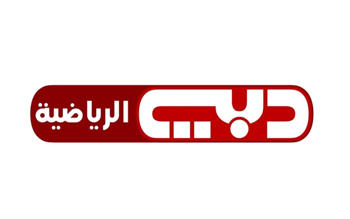 5 مواسم من هذه البطولة على شاشة "دبي الرياضية"