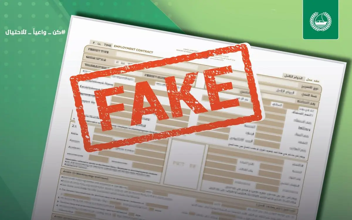 كيف تكشف زيف تأشيرة العمل الوهمية في دبي؟