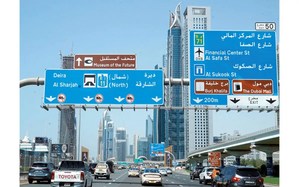 210 آلاف "إصبع" ترشدك في دبي