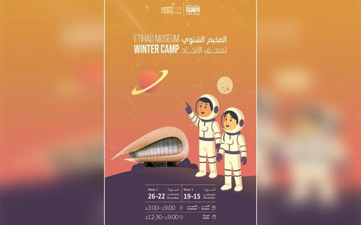 مخيمات شتاء دبي تستعد للأطفال بتجارب و"عجائب" فنية
