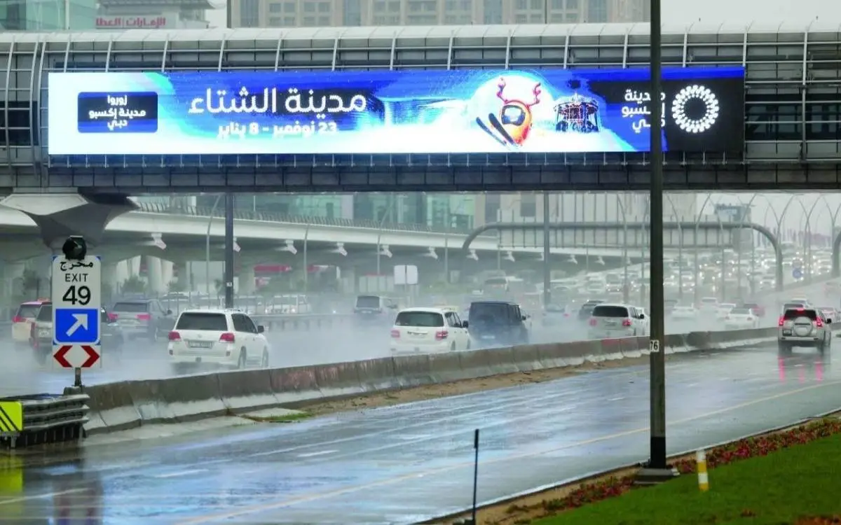 أمطار ورياح بسرعة 65 كيلومتراً ومناطق ممنوع عبورها في الإمارات