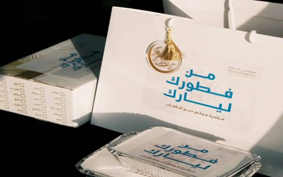 أهالي دبي يتبادلون الأطباق