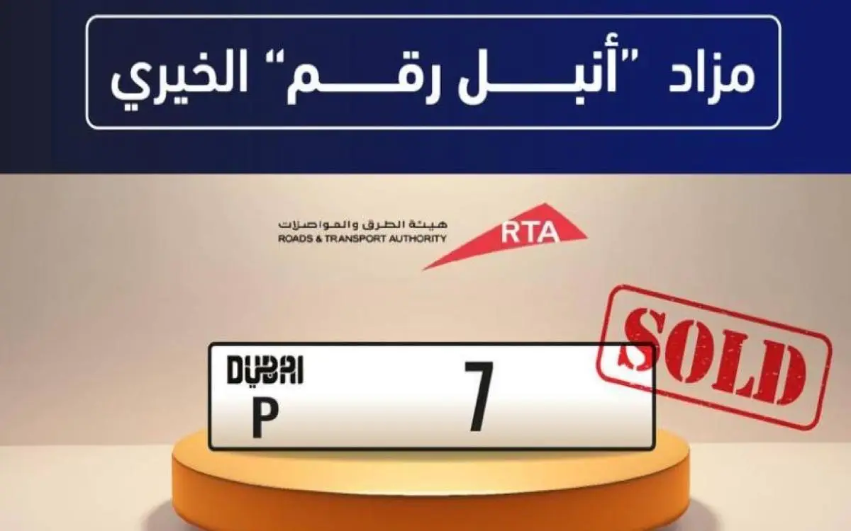 أرقام مميزة في دبي "ضد الجوع"